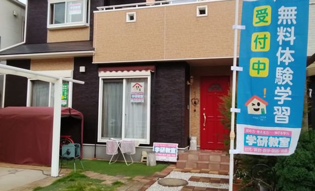 学研河北教室の画像