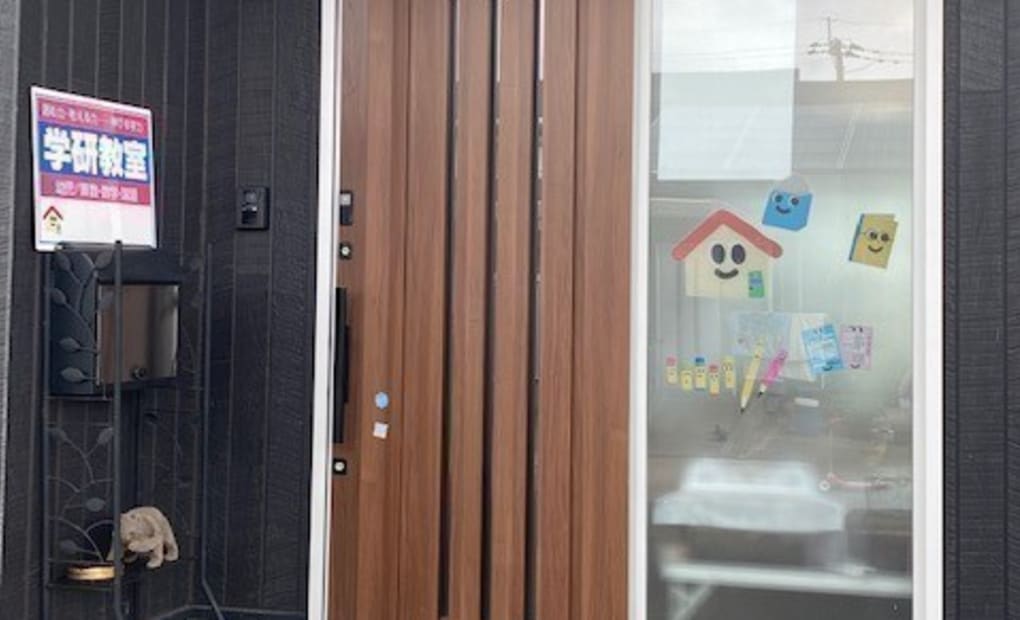 学研ふだもと教室の画像