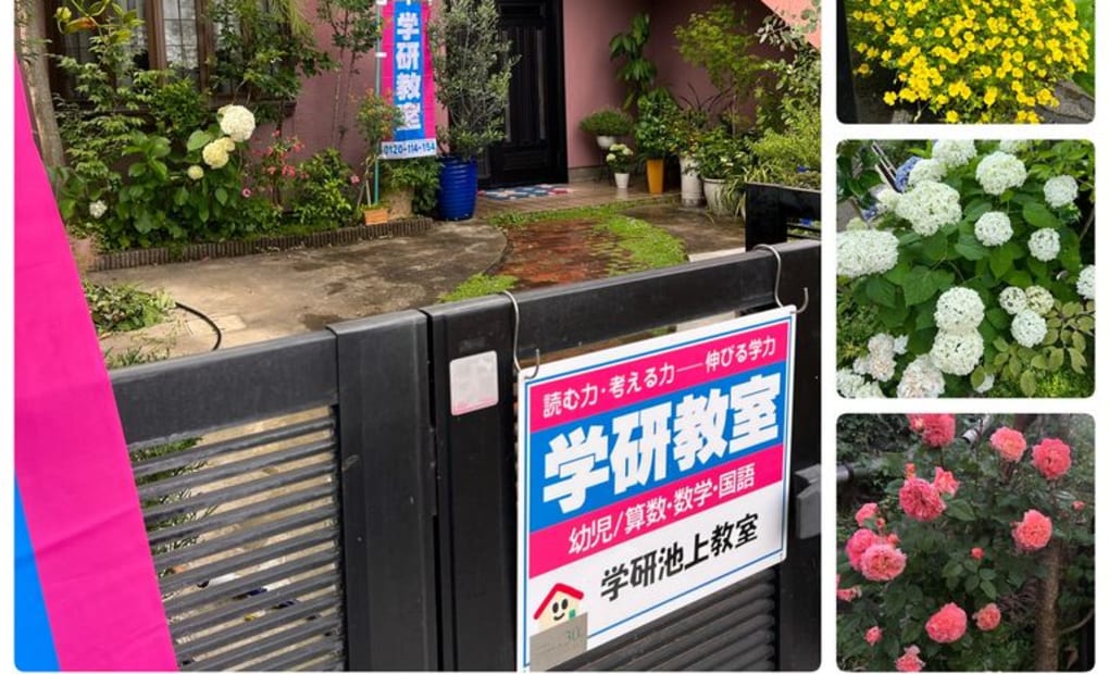 学研池上教室の画像