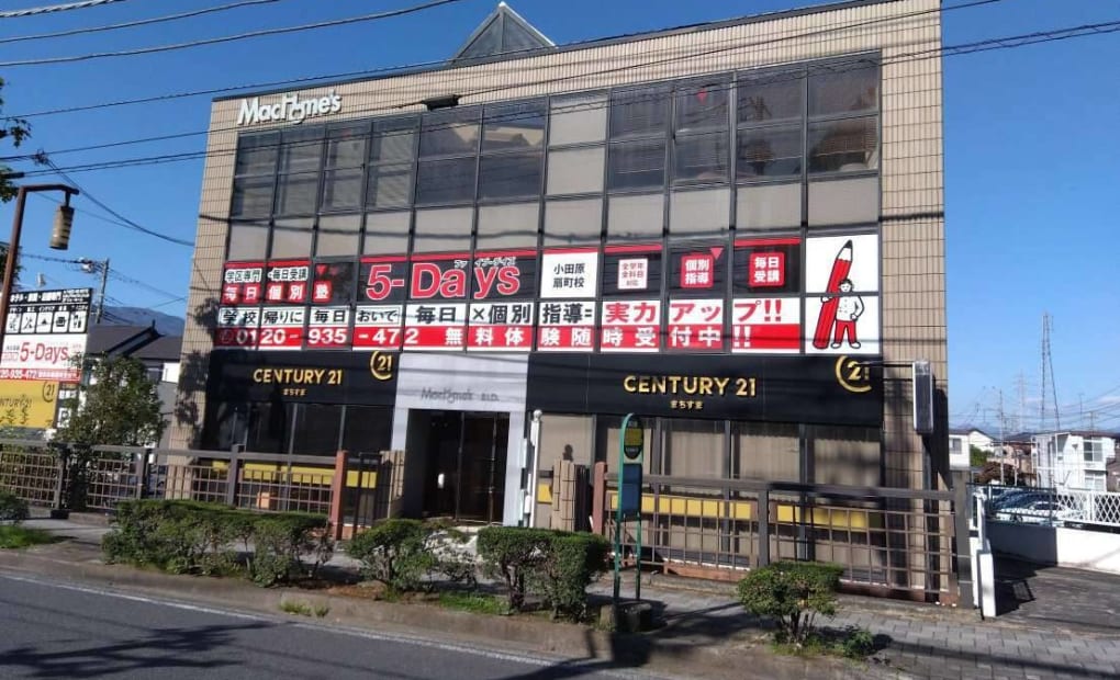 毎日個別塾5-Days 小田原校の画像