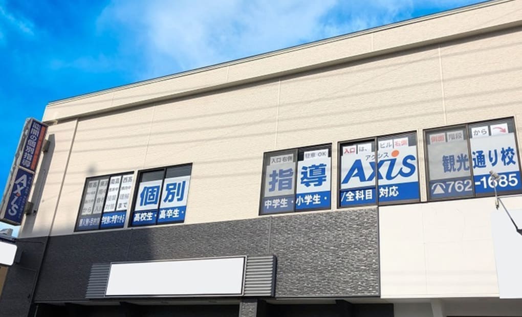 個別指導Axisロボットプログラミング講座 観光通り校の画像