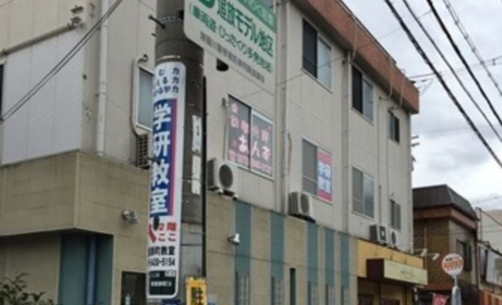 学研香里新町教室の画像