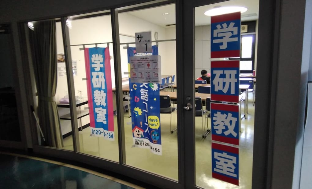 学研東加古川教室の画像