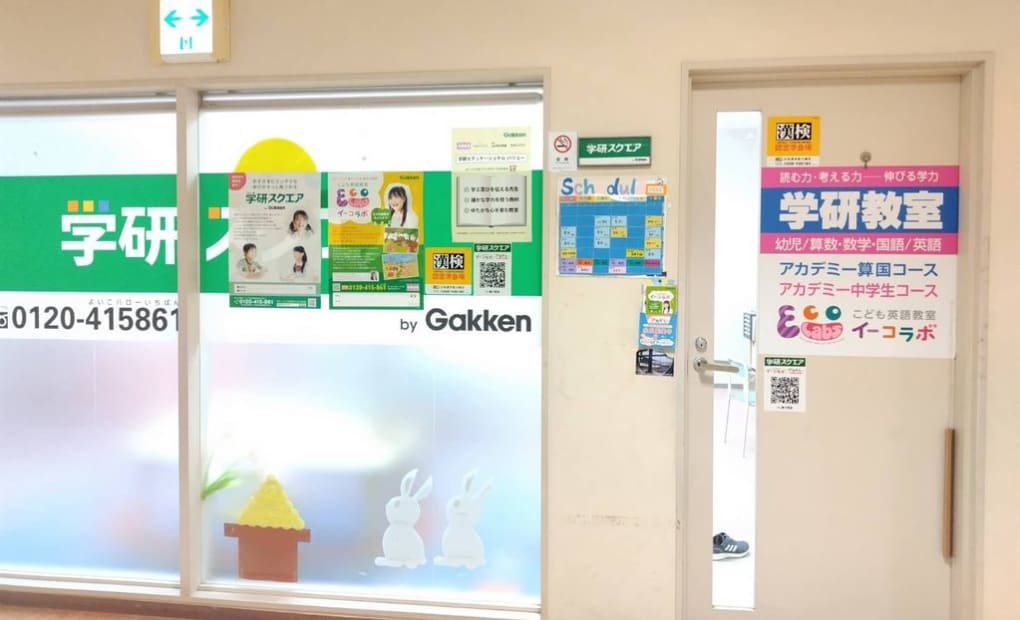 学研スクエア Tio舞子教室の画像