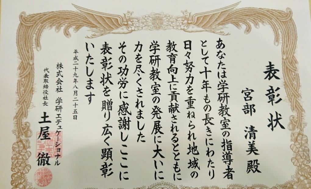 学研天神教室の画像