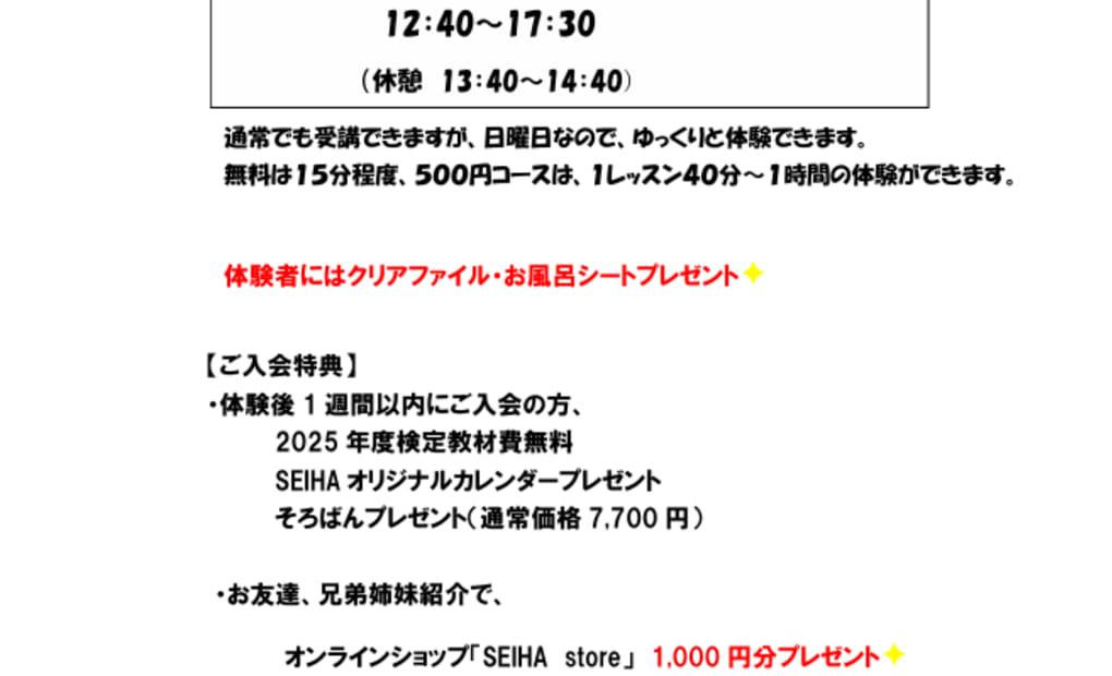 イオンモール扶桑の画像