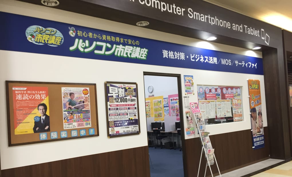 バロー豊橋教室の画像