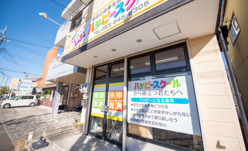ハッピースクールの画像