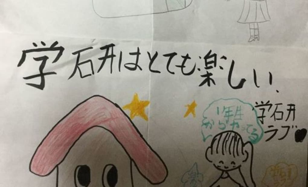 学研まつぼっくり教室の画像