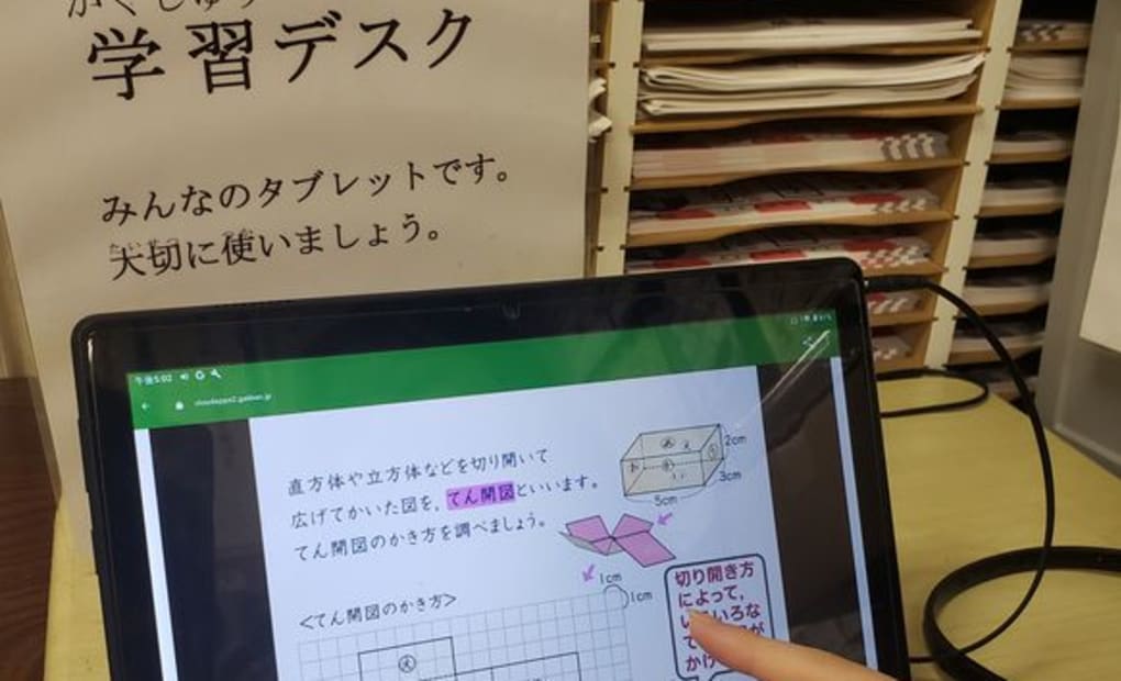 学研春日部東口教室の画像