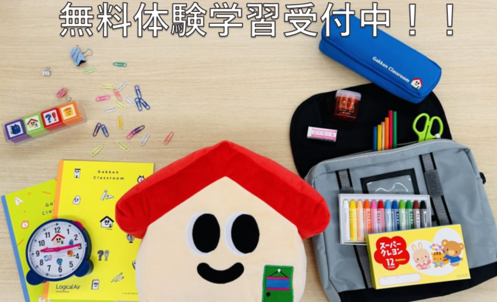 学研みつや教室の画像