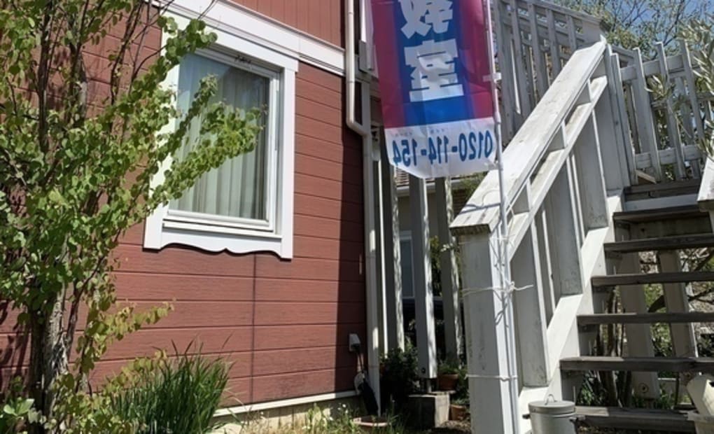 学研みずの坂教室の画像