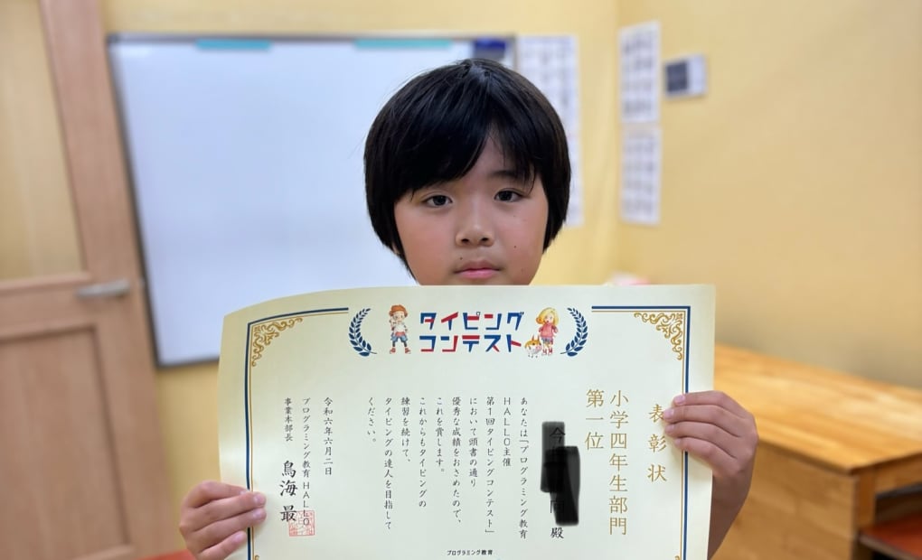 プログラミング教育 HALLO チャイルド・アイズ 宮前平校の画像