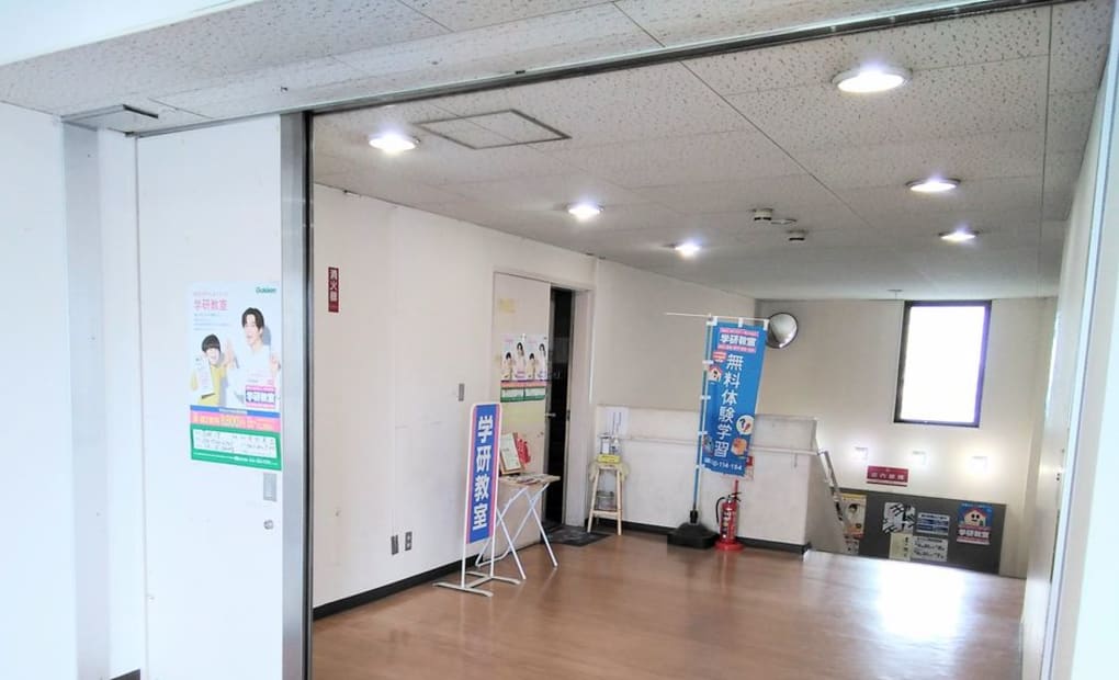 学研くす教室の画像