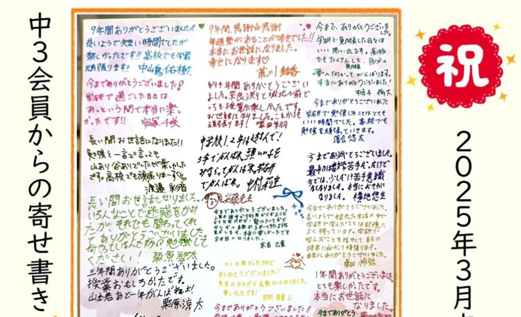 学研奈良渕教室の画像