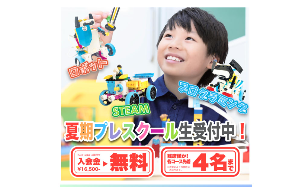 学研船堀教室の画像