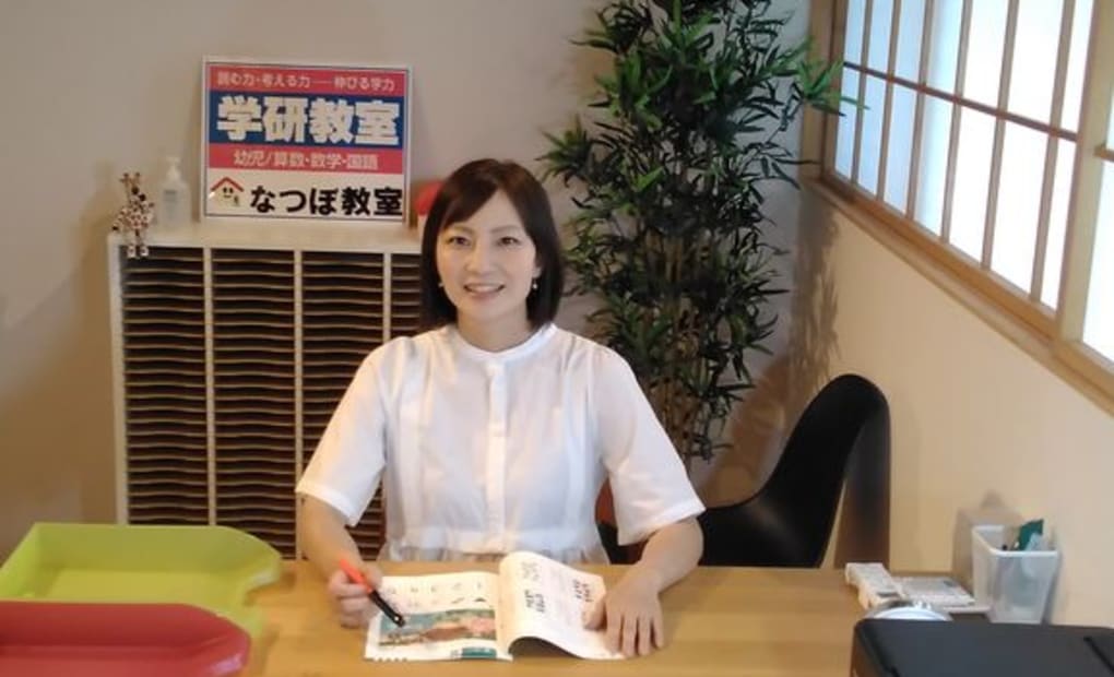 学研なつぼ教室の画像