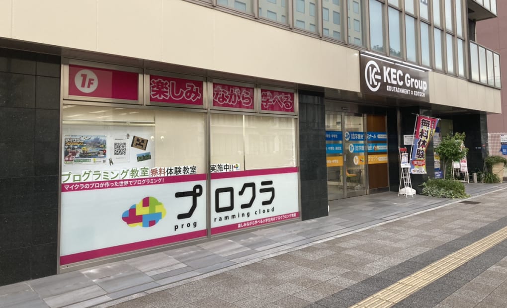 KEC 八木校の画像