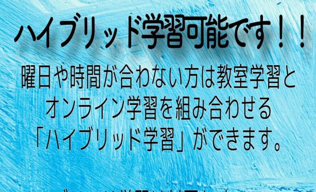 学研りゅうこうじ教室の画像