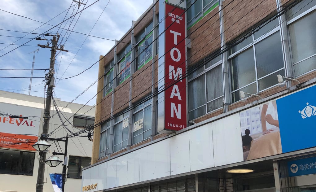 西荻窪校の画像