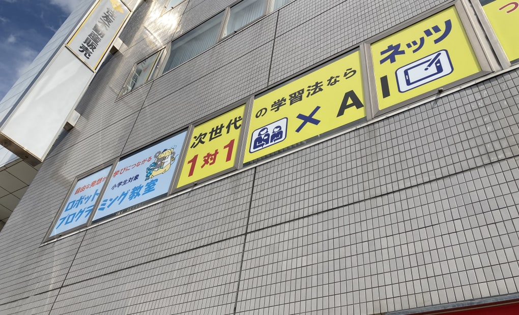 香椎本校の画像