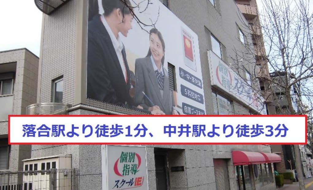 プログラミング教育 HALLO スクールIE 落合駅前校の画像