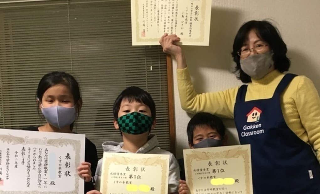 学研くすの木第2教室の画像