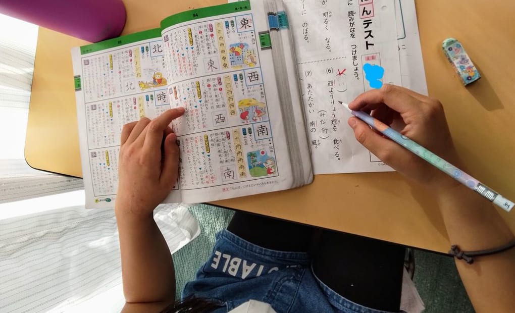 学研浅野教室の画像