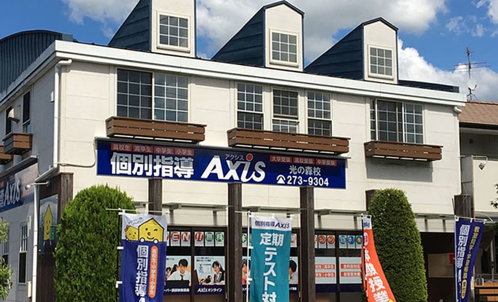 個別指導Axisロボットプログラミング講座 光の森校の画像