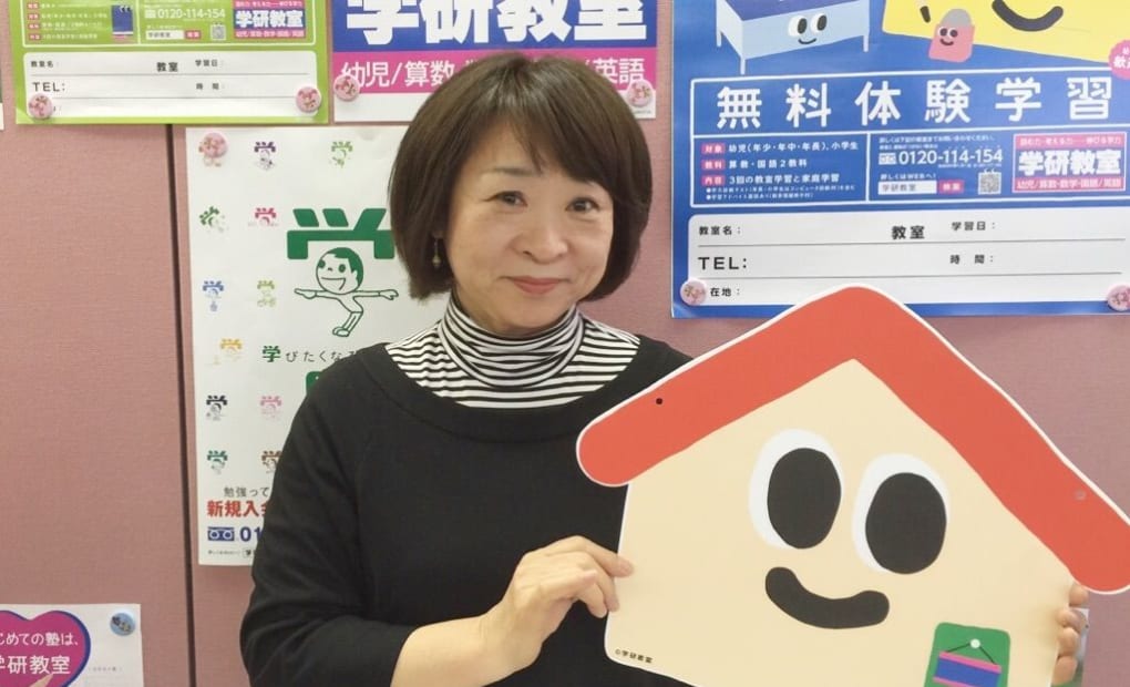 学研池尻教室の画像