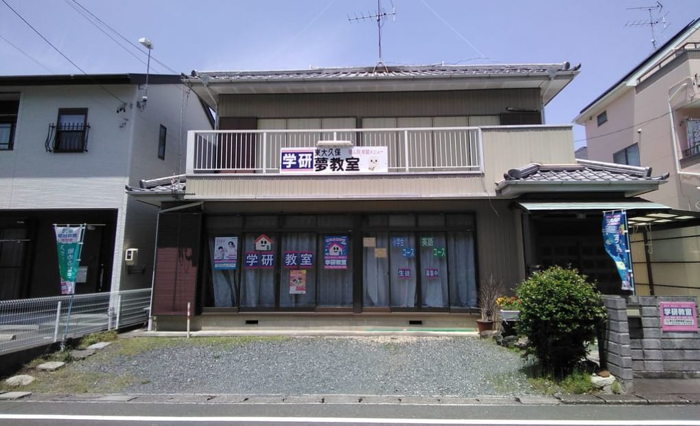 学研東大久保夢教室の画像