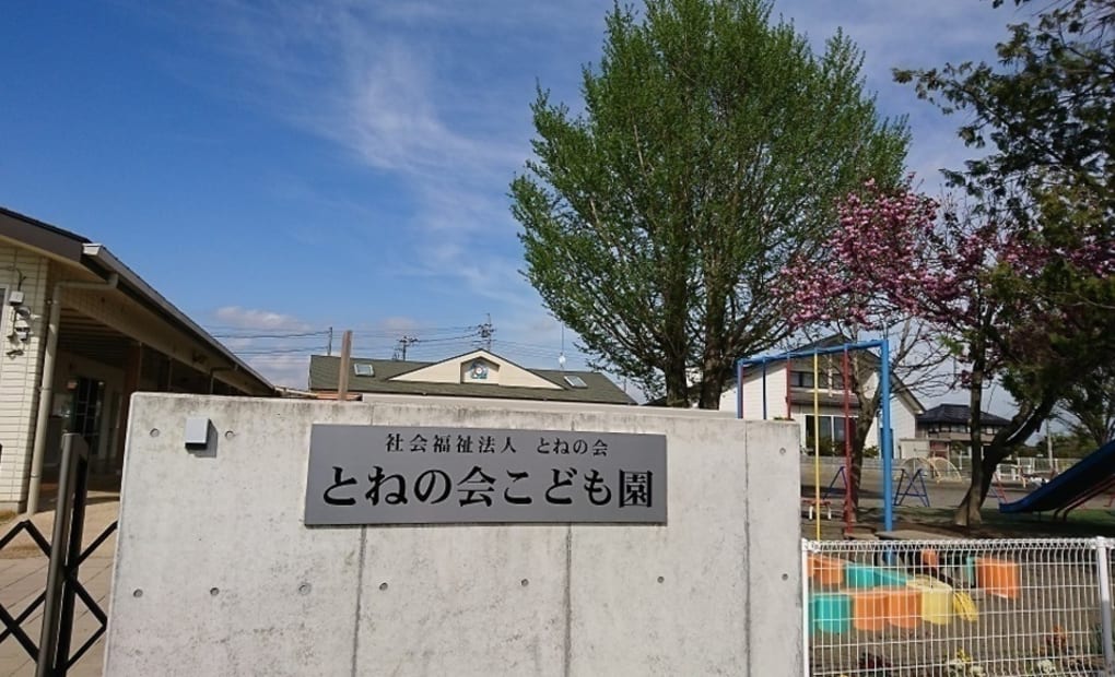 学研とねの会教室の画像