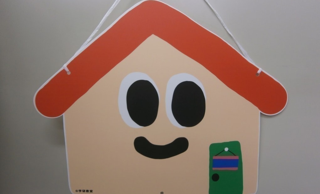 学研若林教室の画像