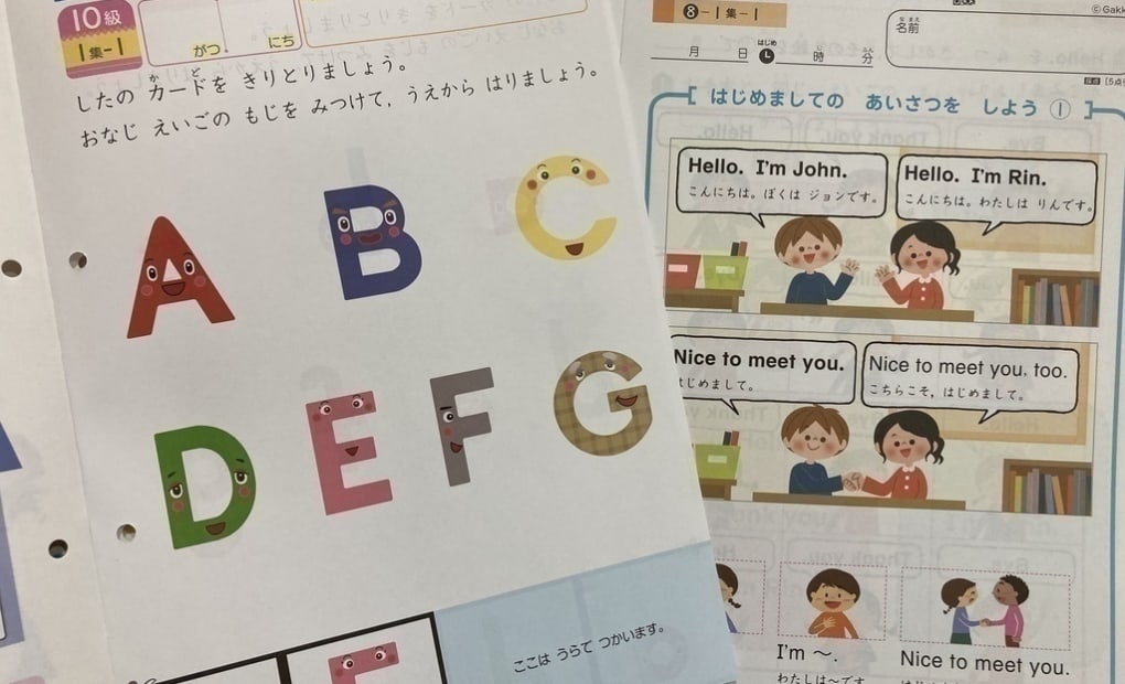 学研ビッグ・エス清水教室の画像