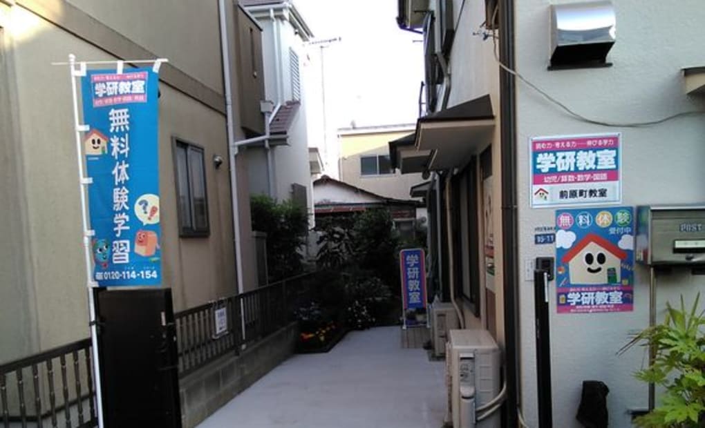 学研前原町教室の画像