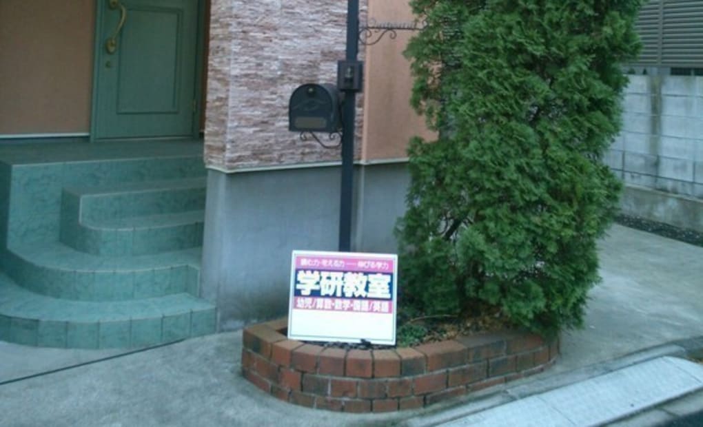 学研弦巻通り教室の画像