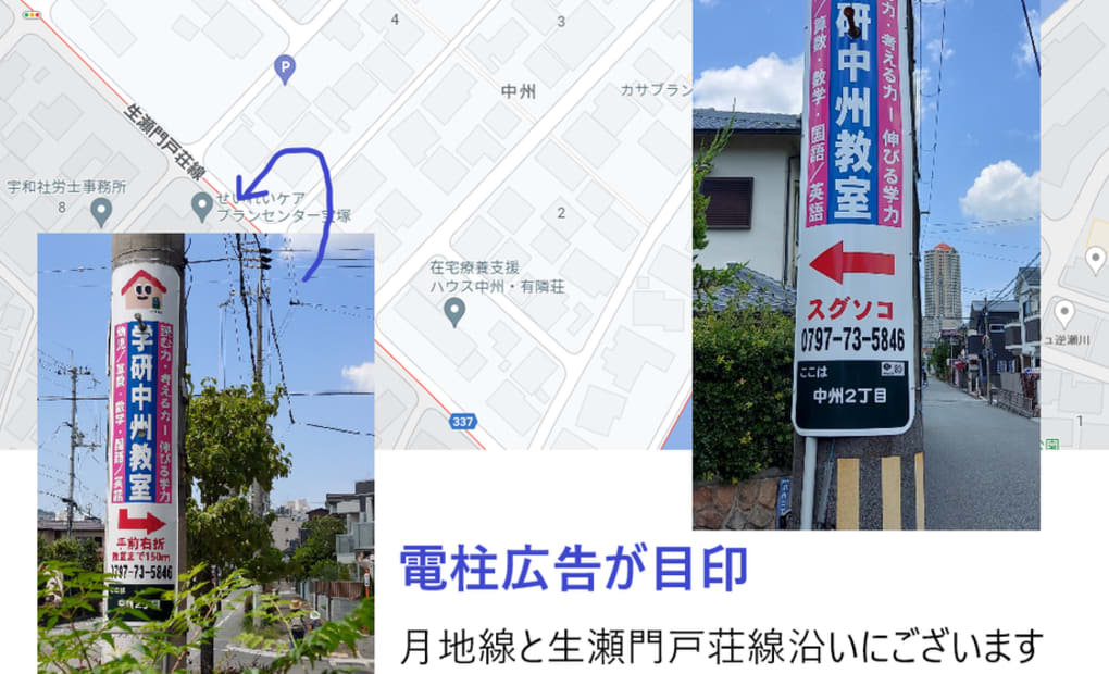 学研中州教室の画像