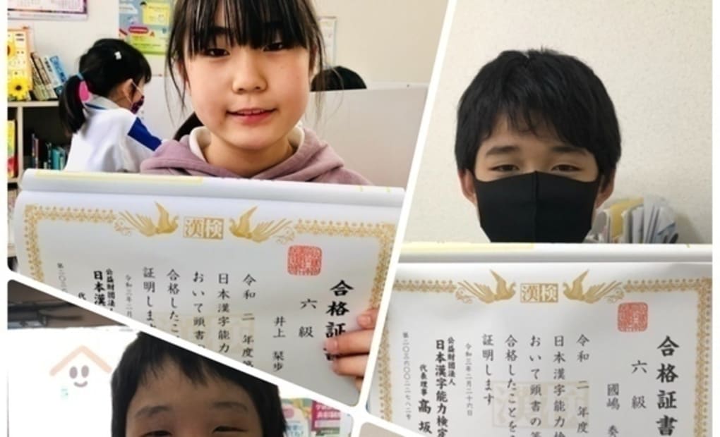 学研春日野それいゆ教室の画像