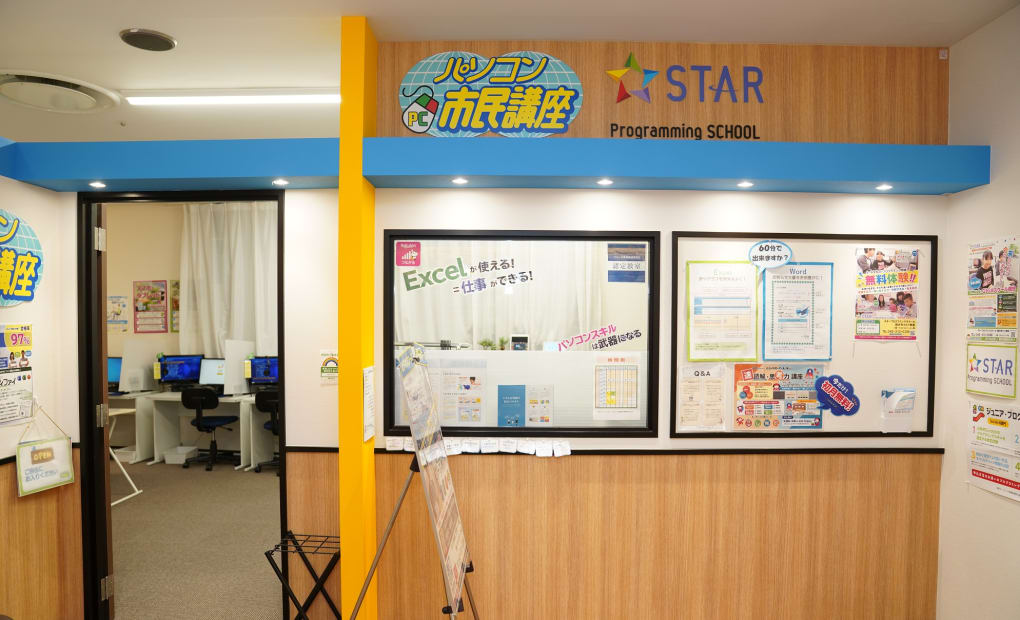 国分寺マルイ教室の画像