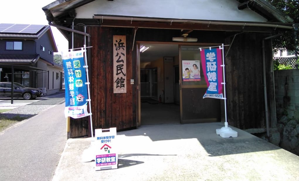 学研新倉敷富田教室の画像