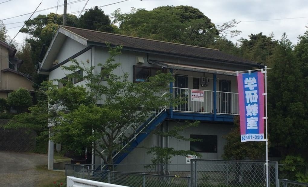 学研佐倉教室の画像