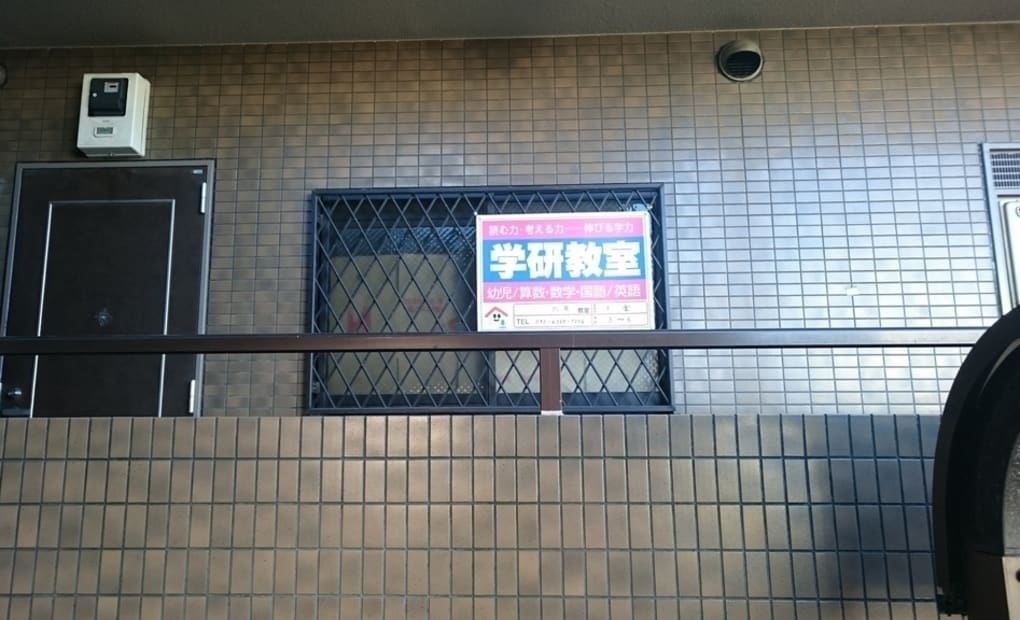 学研六月教室の画像