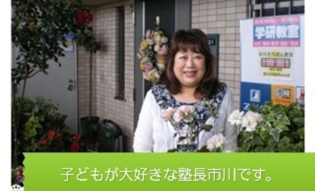 学研権太坂HappyDream教室の画像