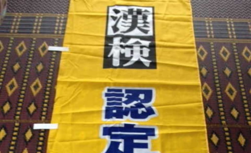 学研野口北教室の画像