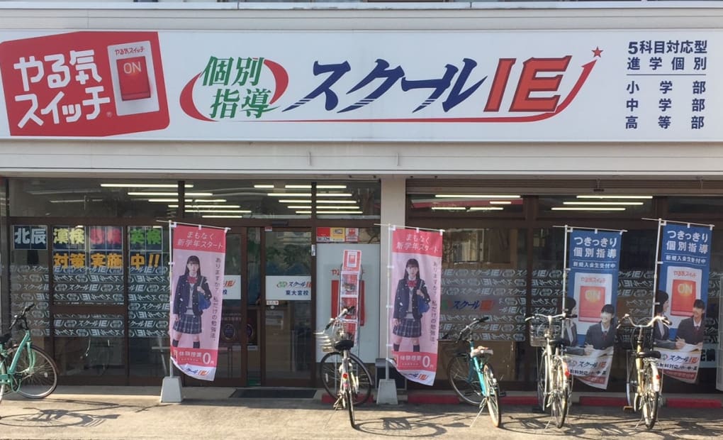 プログラミング教育 HALLO スクールIE 東大宮校の画像