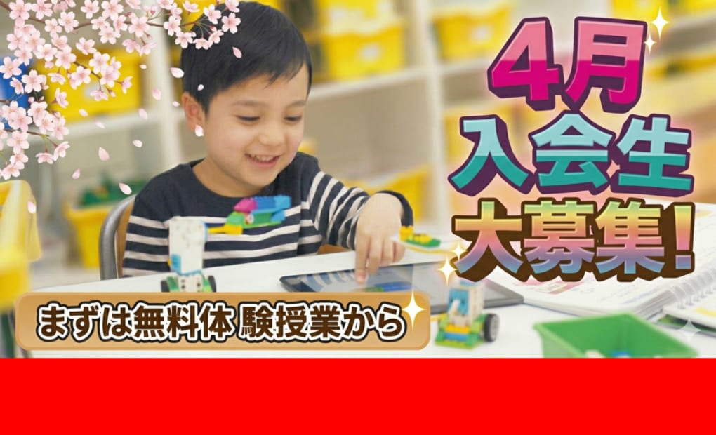 戸塚校の画像