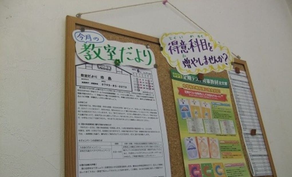 学研市島教室の画像