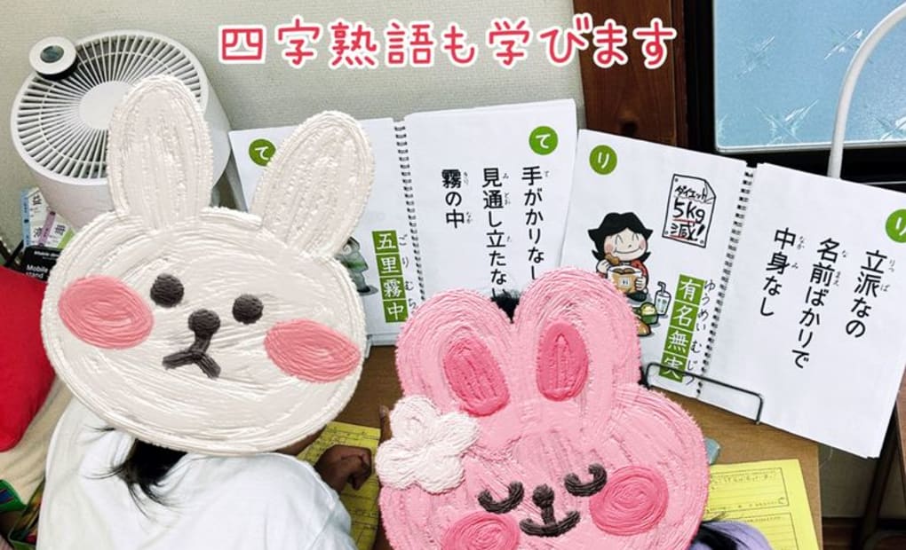 学研こうのいけJ公園教室の画像