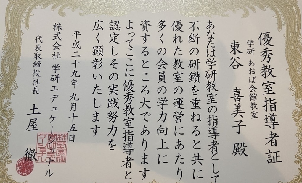 学研あおば会館教室の画像