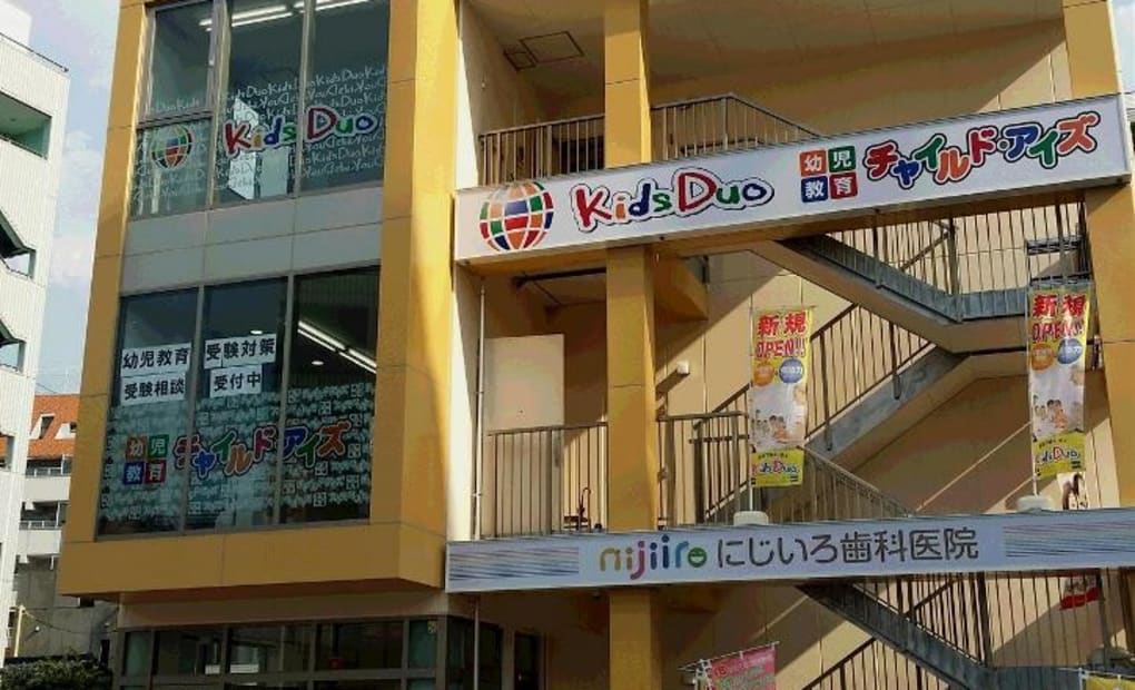 プログラミング教育 HALLO チャイルド・アイズ 大泉学園校の画像